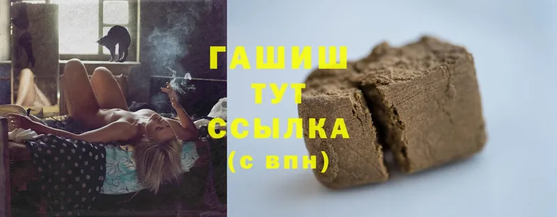 ГАШ Cannabis  даркнет сайт  Курган 