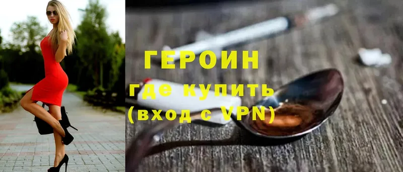 что такое   Курган  ГЕРОИН VHQ 