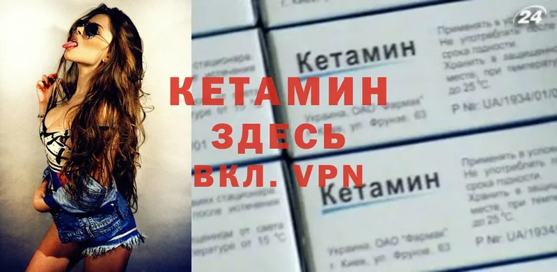 где продают наркотики  Курган  Кетамин VHQ 